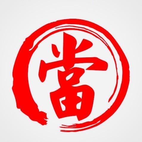 大竹大昌