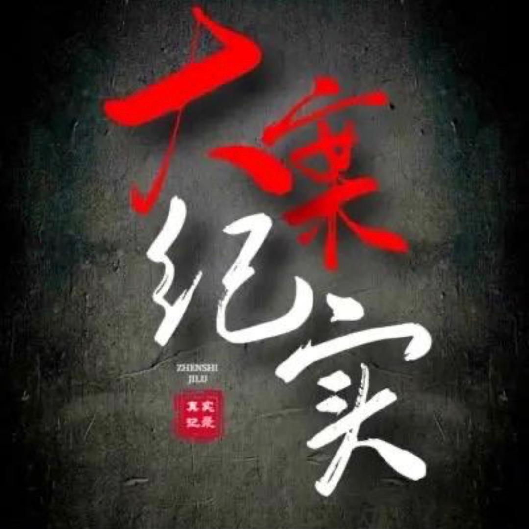 老马拍案