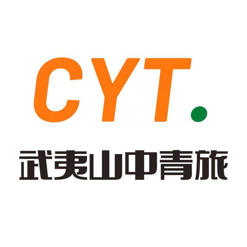 武夷山中青国际旅行社