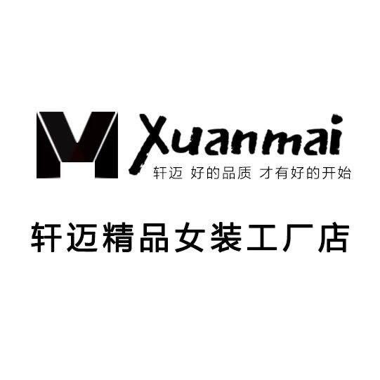 轩迈精选