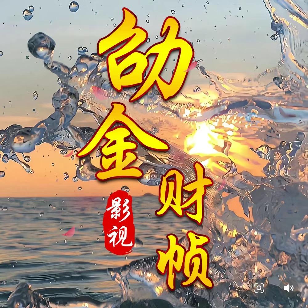 大七说剧