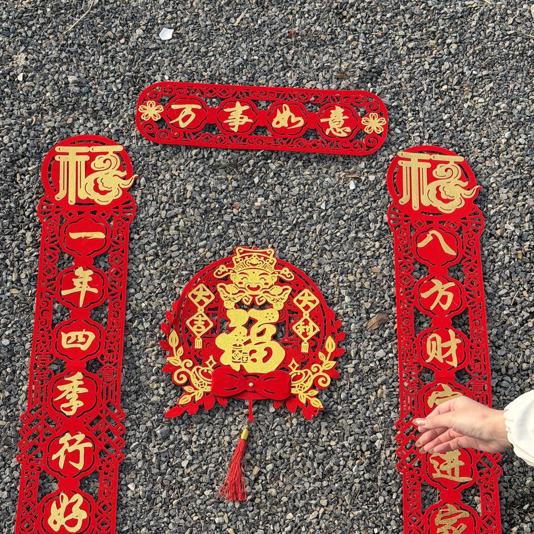 福运联联铺