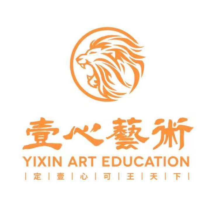 壹心艺术画室