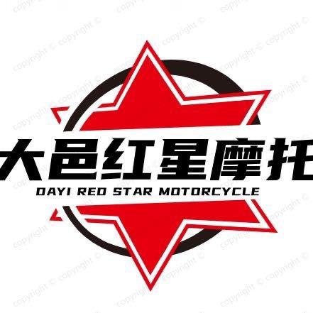 大邑红星车行
