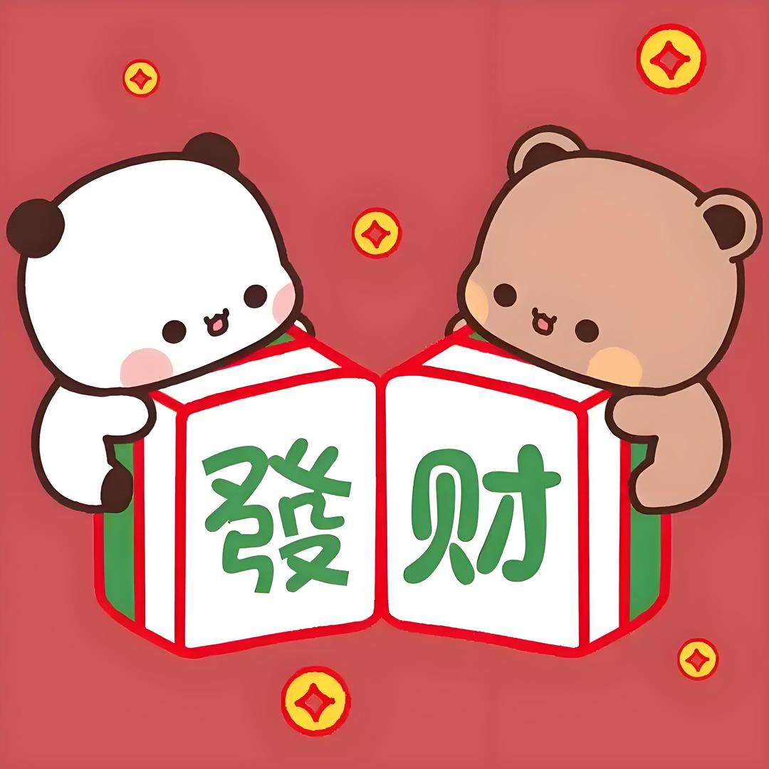 莫颜《发大财》