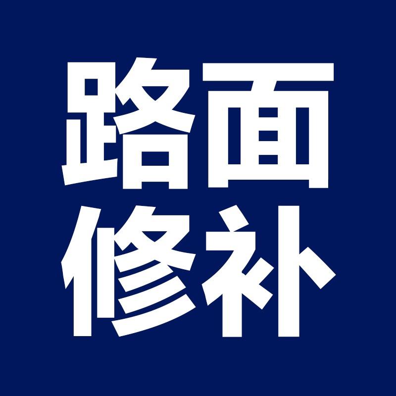腾佳固砼河南腾佳路桥材料科技有限公司建材专卖店