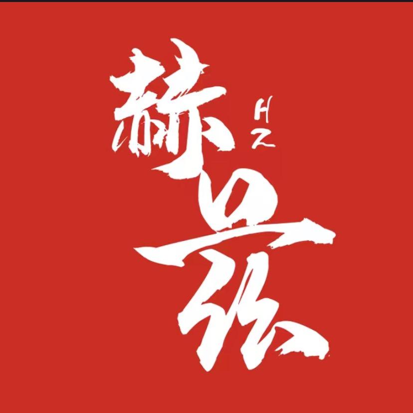 赫兹精品曳步舞分享