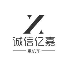 老莫二手重机车