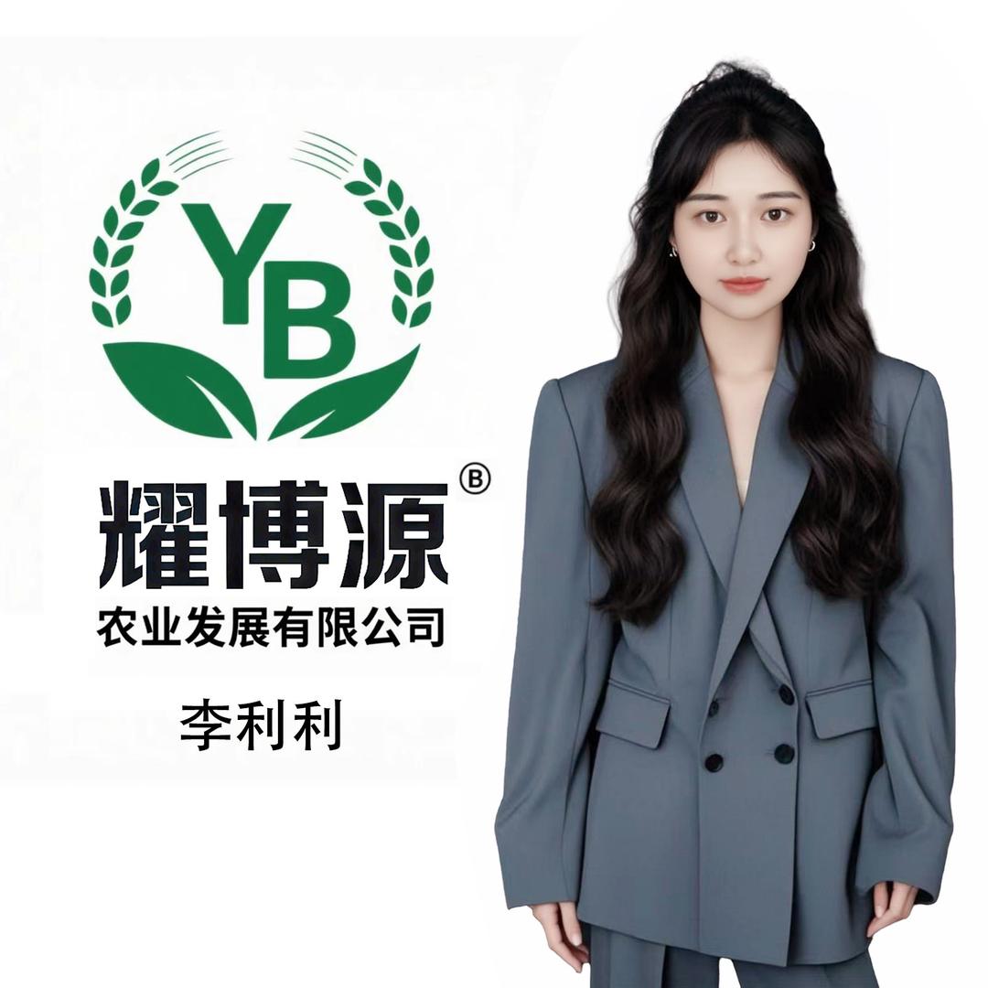 耀博源农业_李利利（招合伙人）