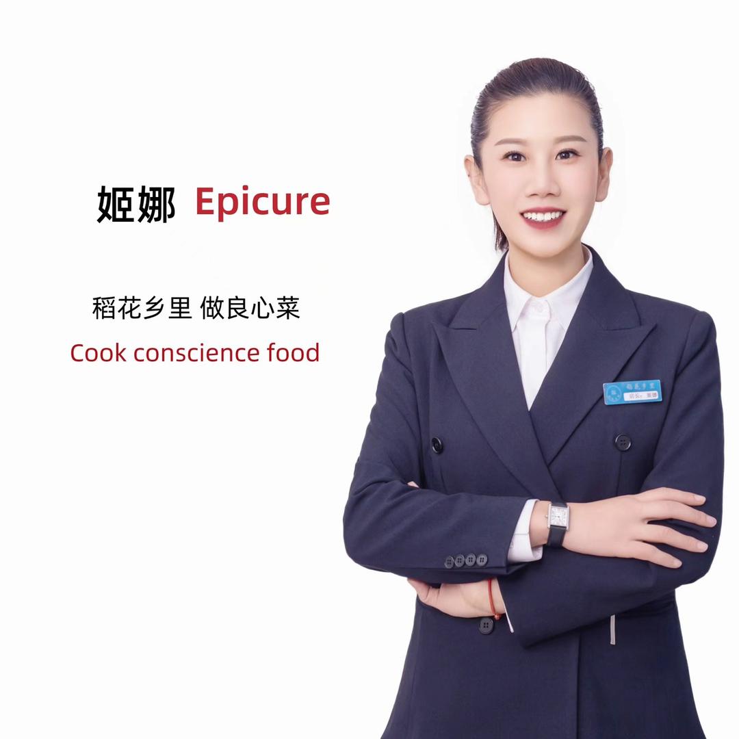 稻花乡里-姬娜（南翔店）