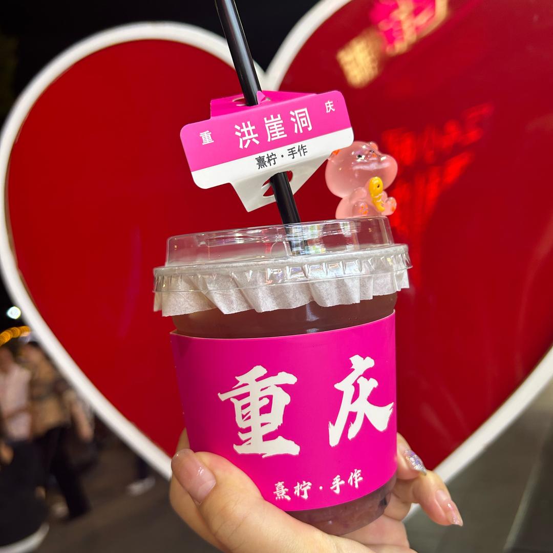 重庆旅游攻略