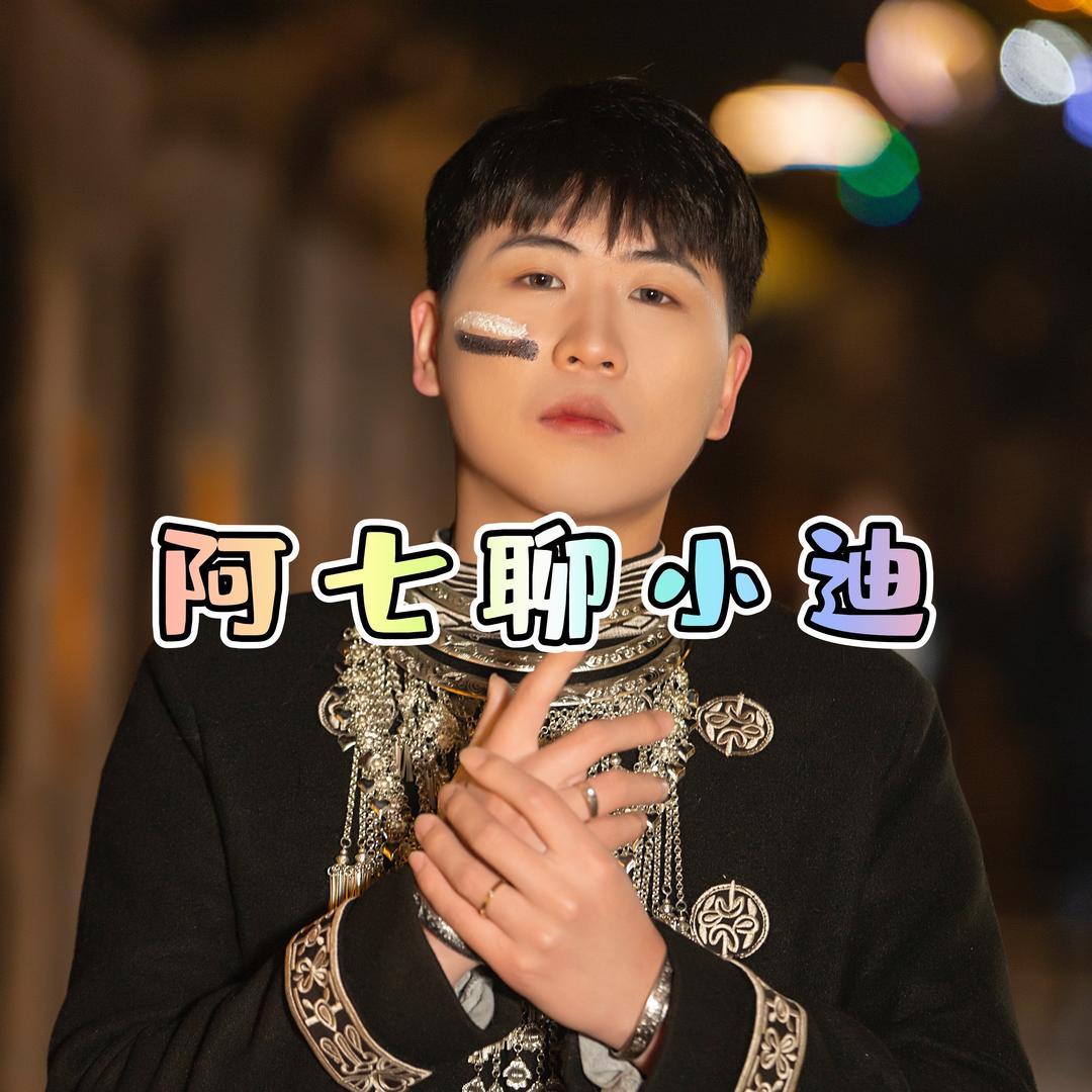 比亚迪士尼在逃公子