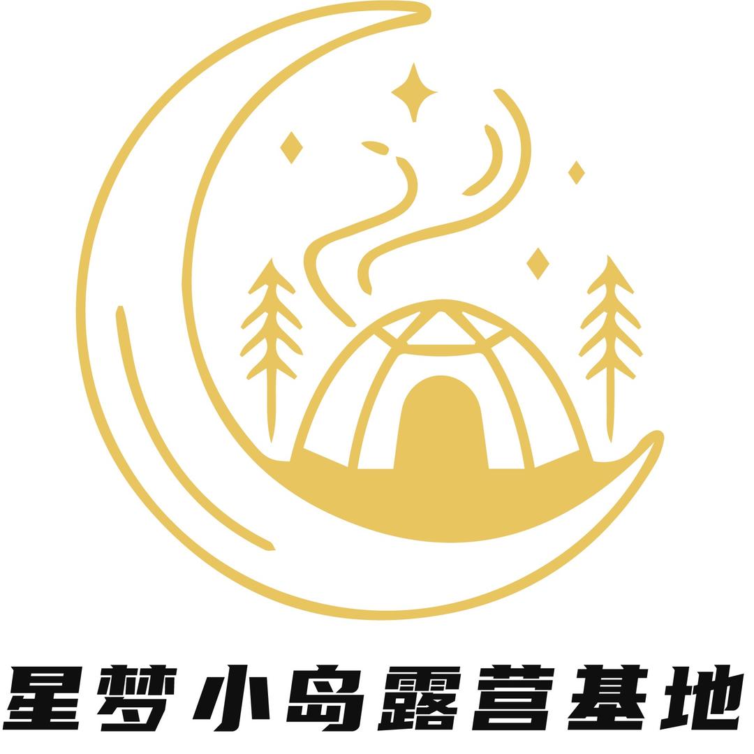 宁津欢乐谷生态露营基地