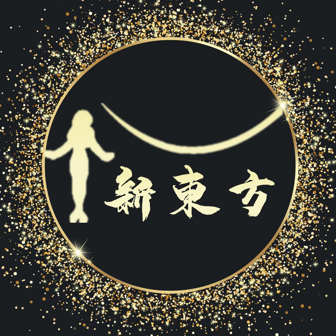 新东方美容