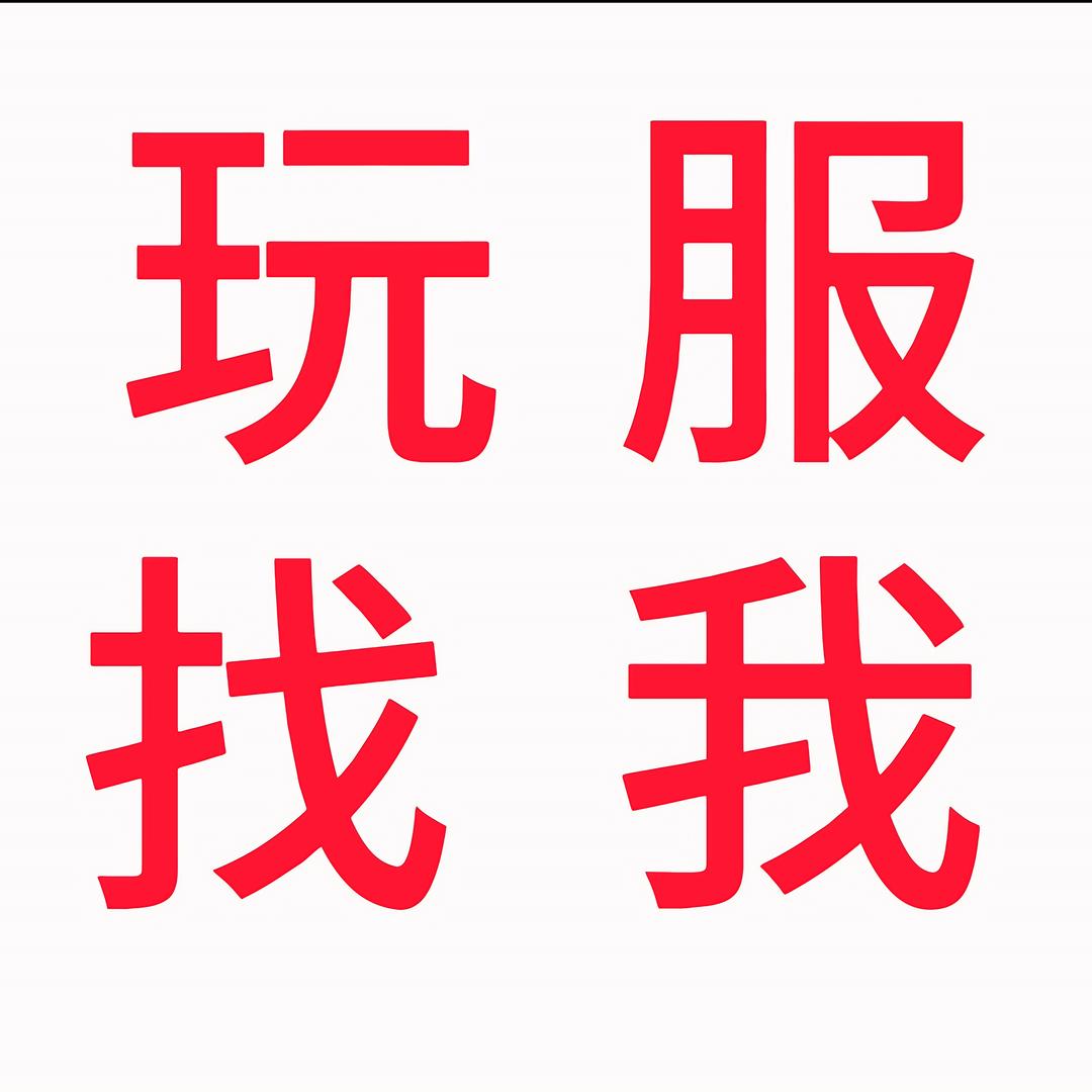 下栽找我