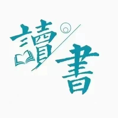 心悦研习社