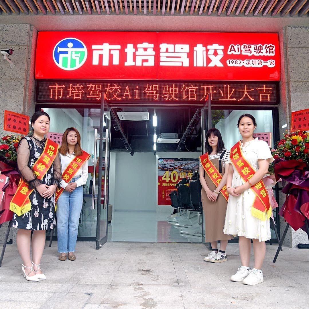 深圳驾培集团叶校长