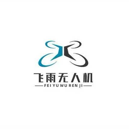 飞雨无人机精选