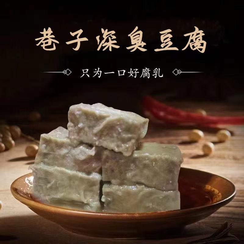 邱家古法大缸臭豆腐