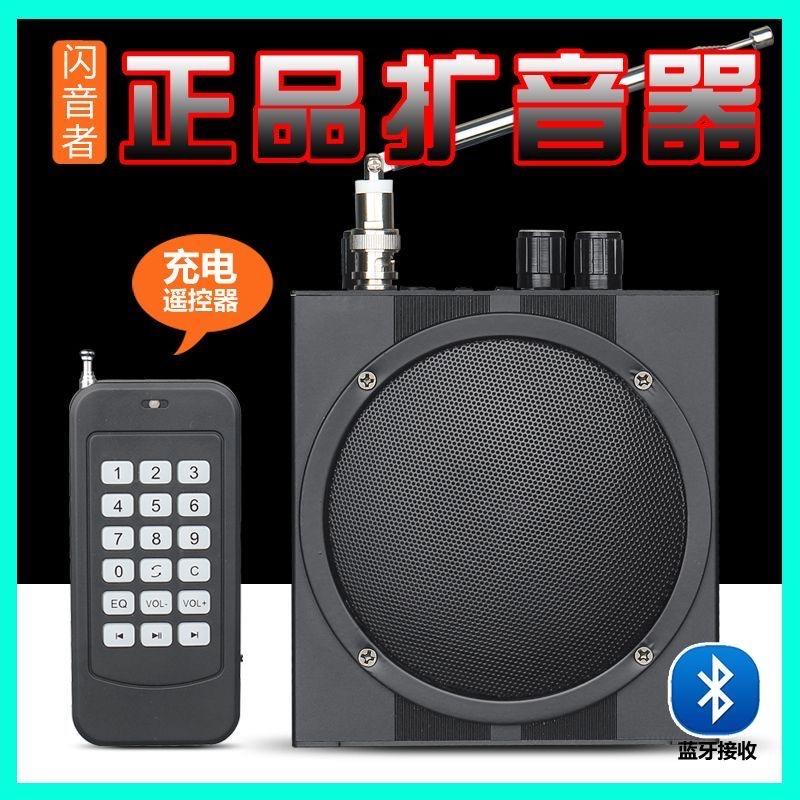 户外扩音播放器