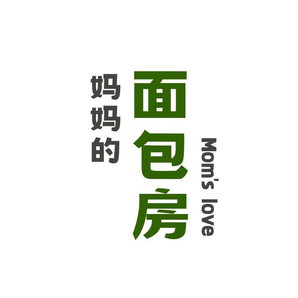 妈妈的面包房八房井店