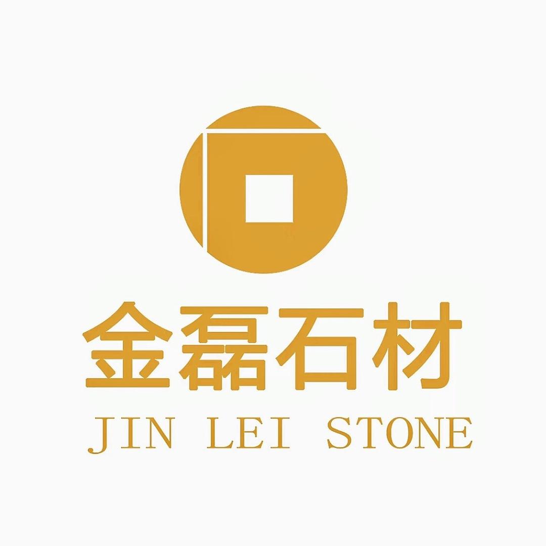 金磊石材（南昌石材厂）