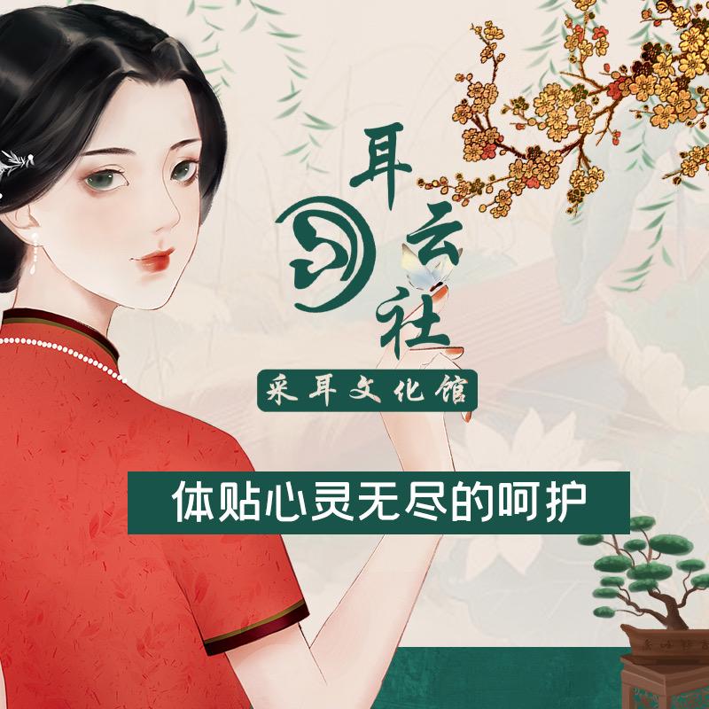 在广州做采耳的苏妲己