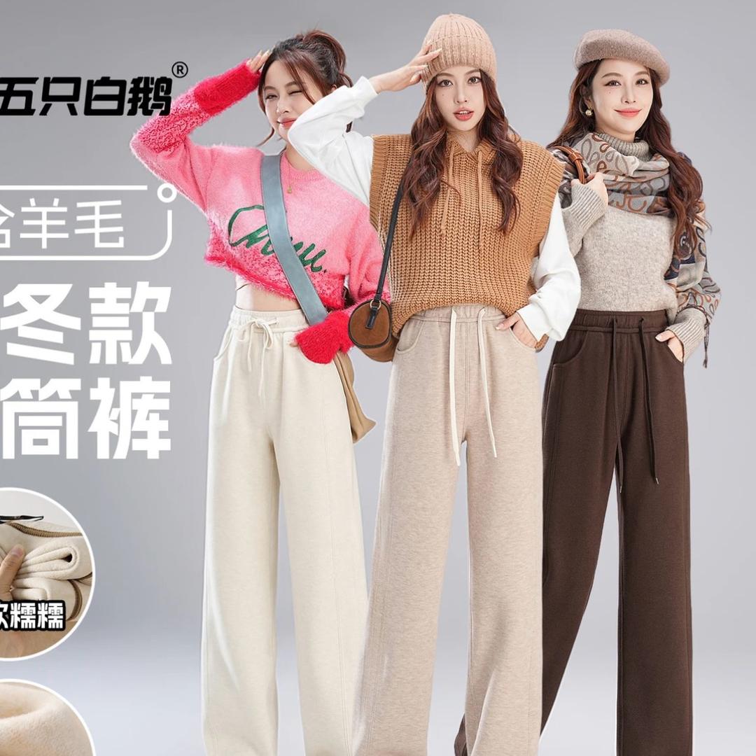 KK女装女裤工厂店