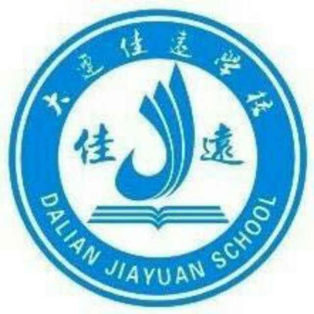 大连佳远学校