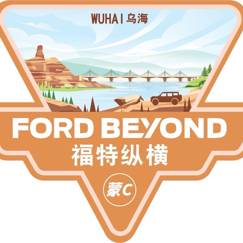 智趣烈马-乌海福铃福特店