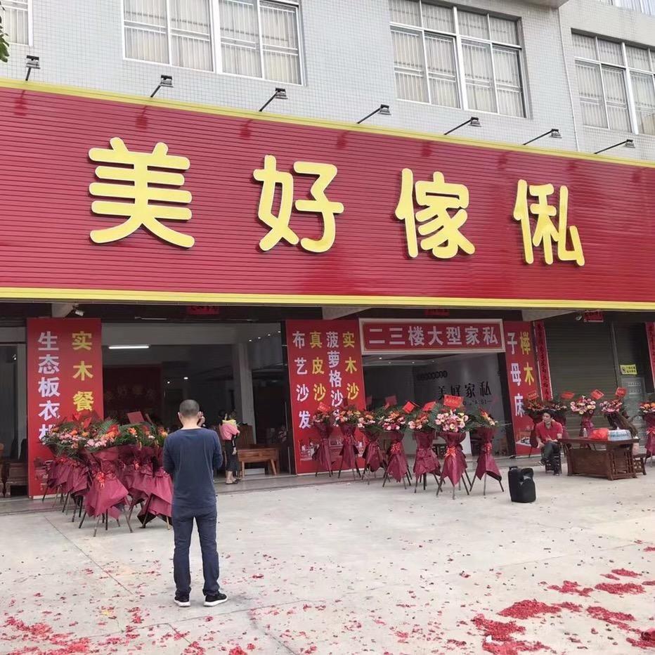 海马真金梵立专卖店