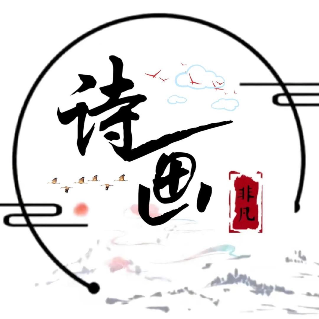 诗画点点