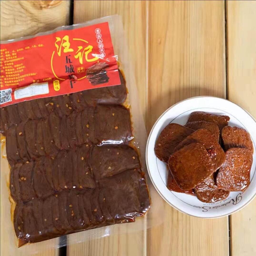 汪记五城茶干