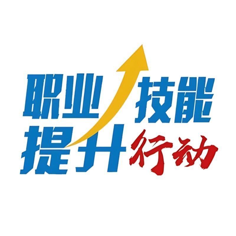 OSTA职业技能考培中心（西安分中心）