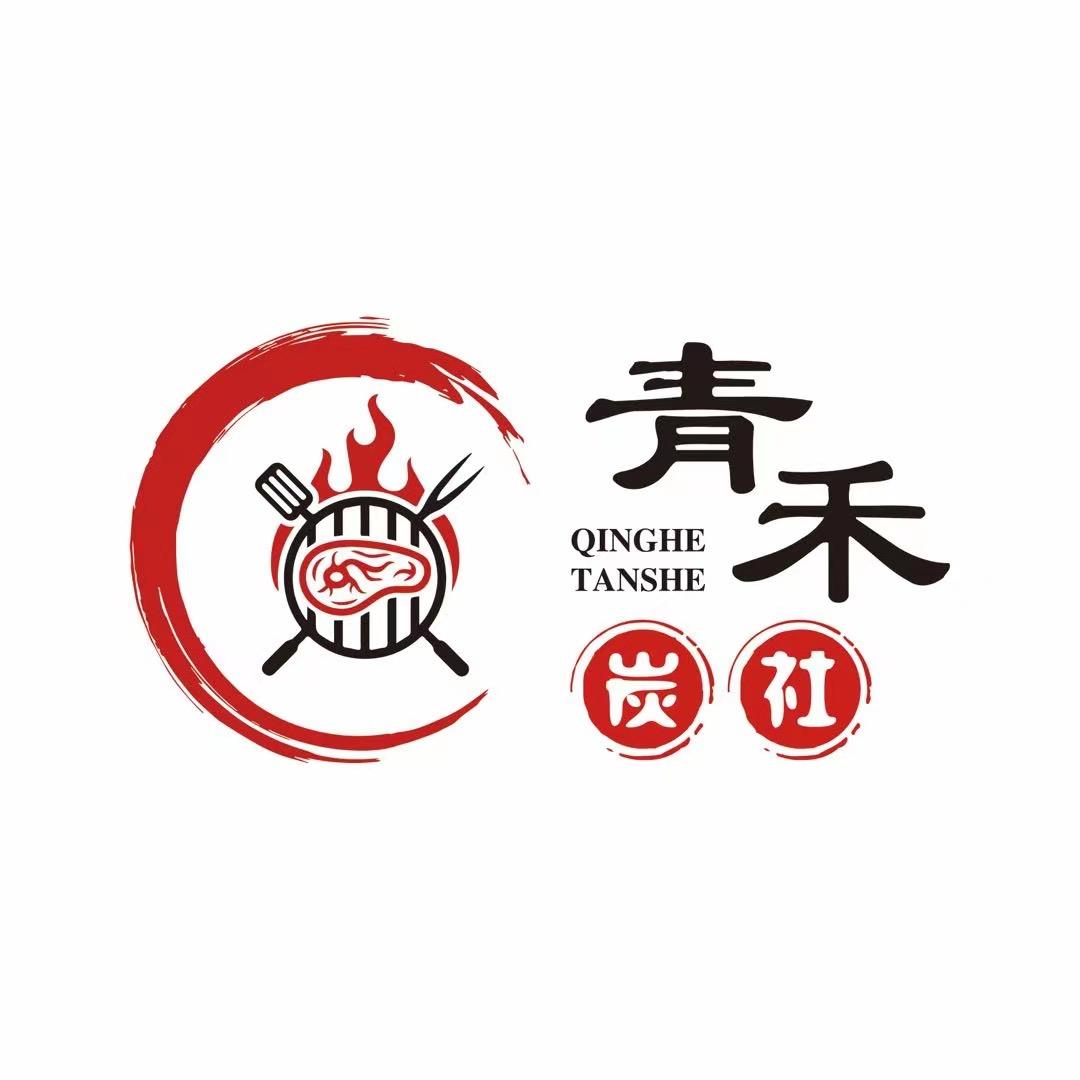 青禾炭社（望江店）