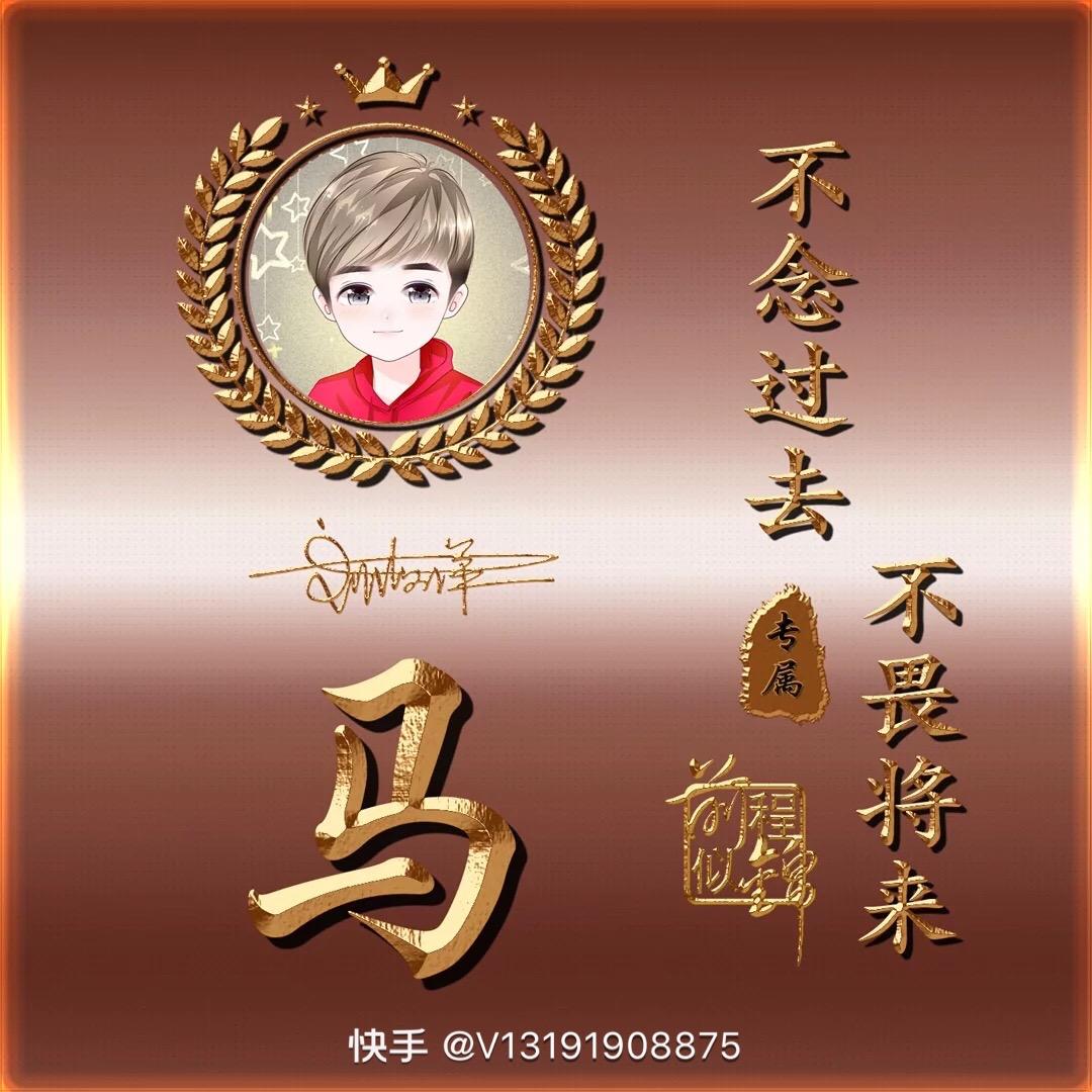 马夫