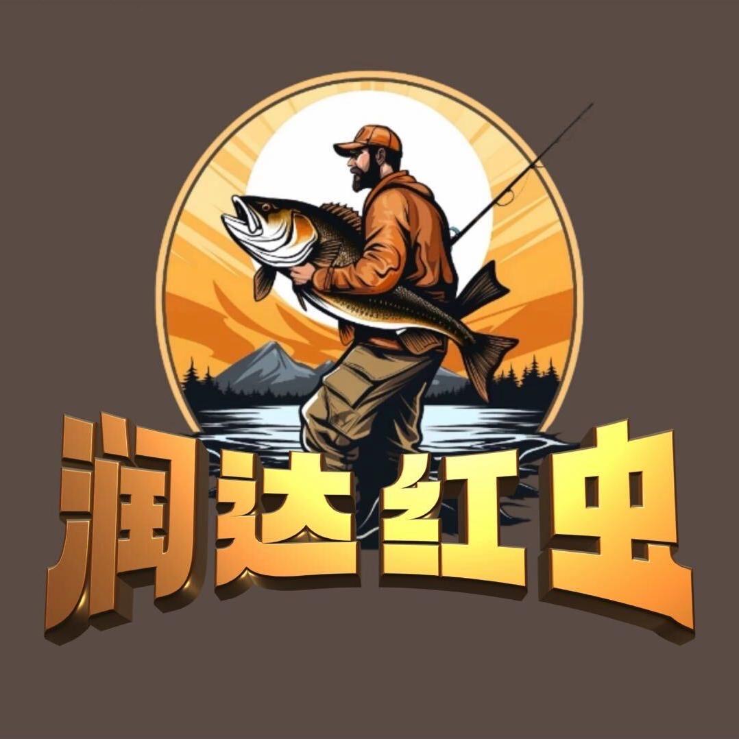 红虫渔具店