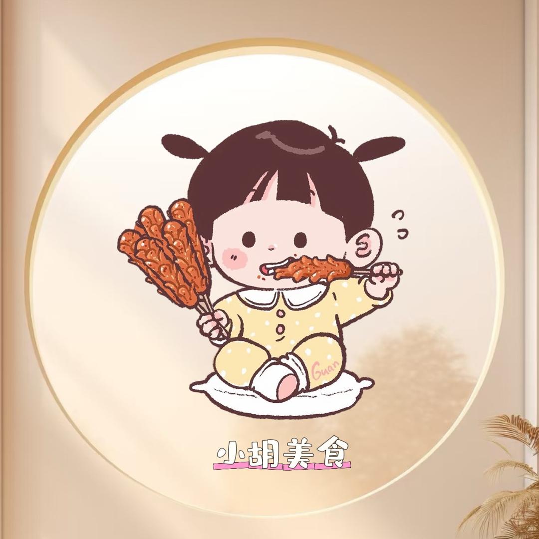 小胡美食