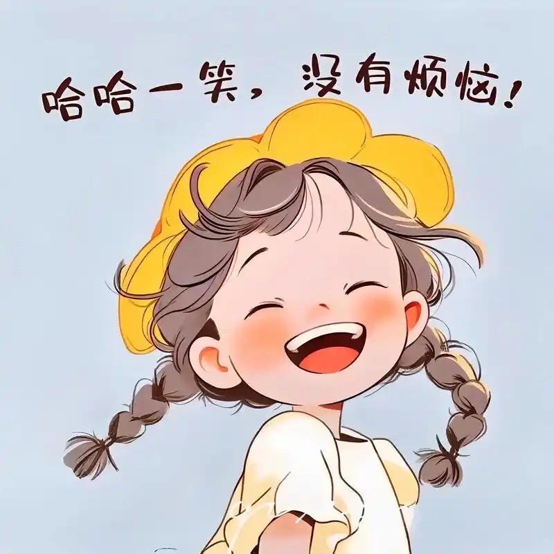 @微笑向暖