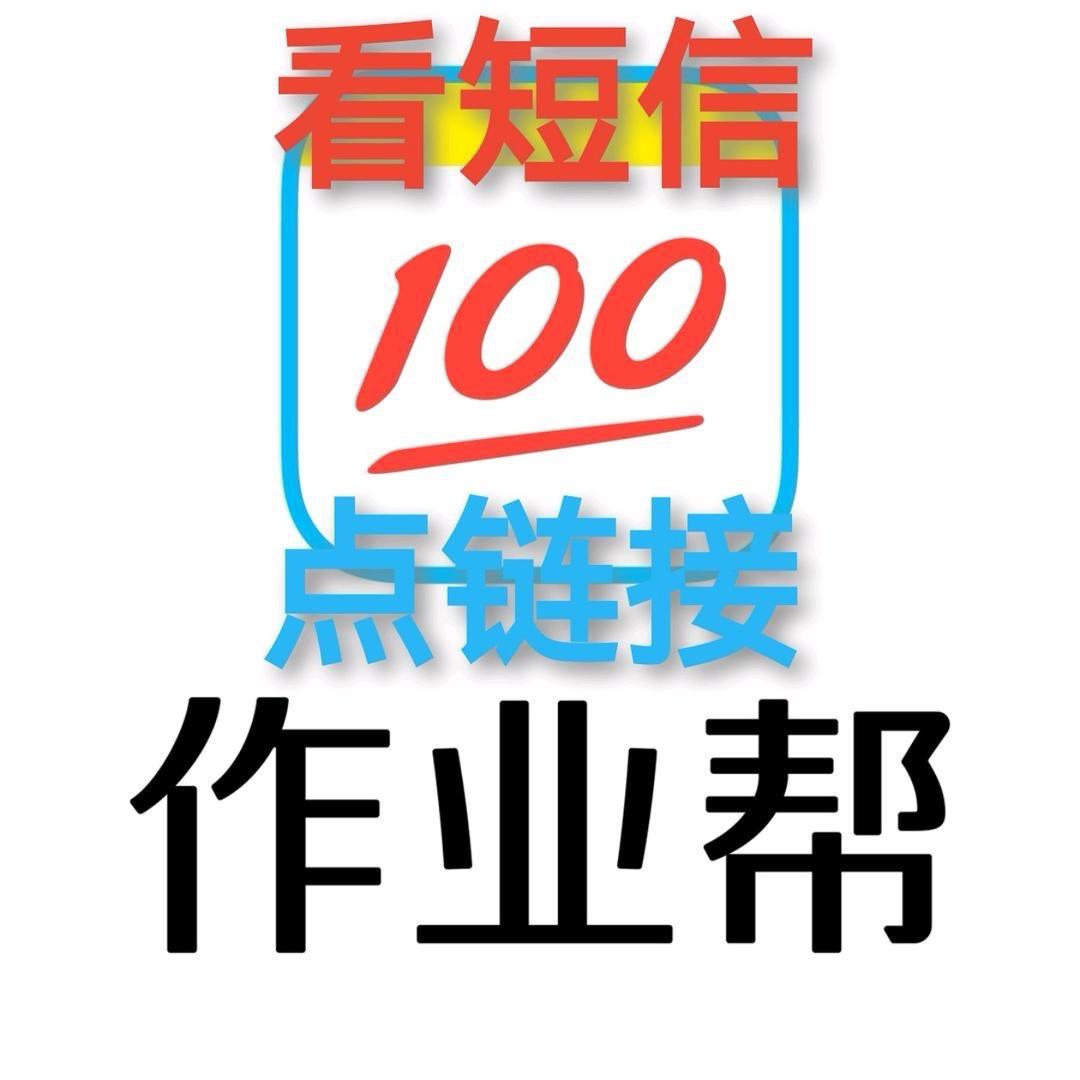 作业帮语数英新标同步教辅