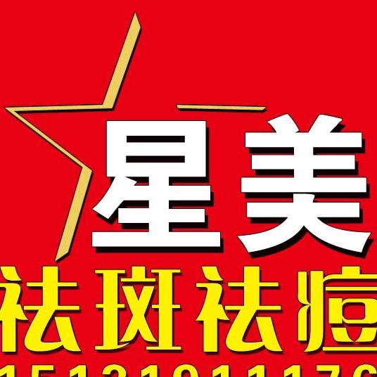 王密韦祛斑 祛痘
