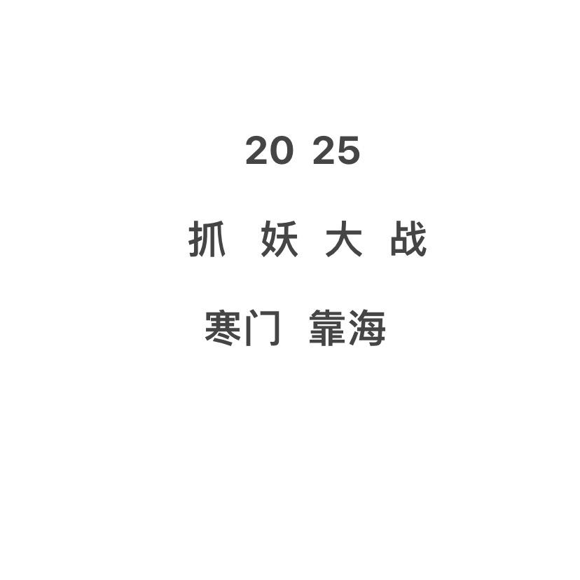 阿短学长
