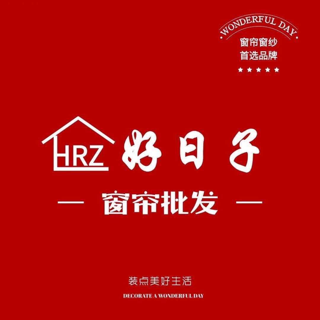 文登好日子窗帘（朗里国际）