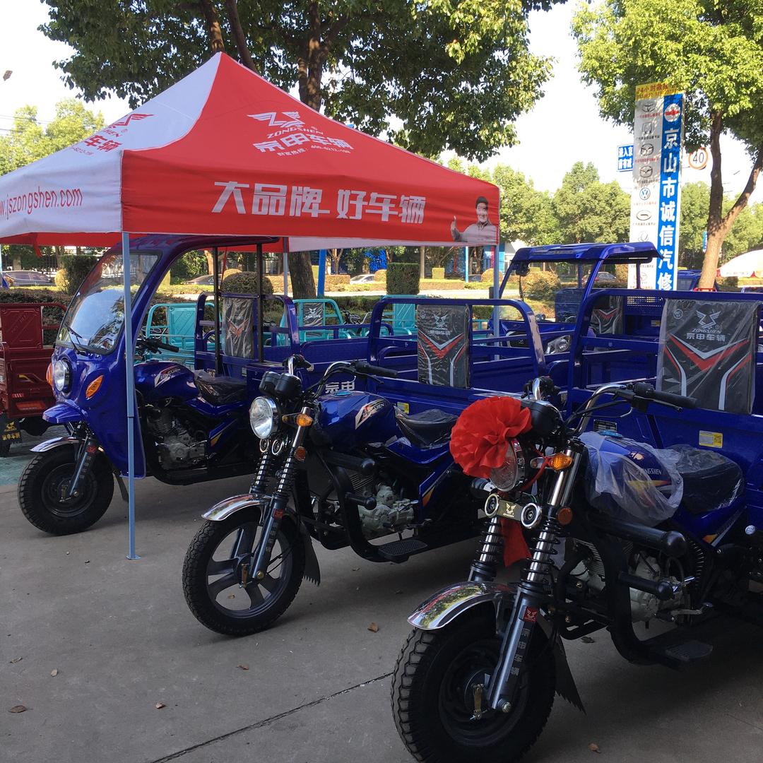 京山宗申三轮车总经销