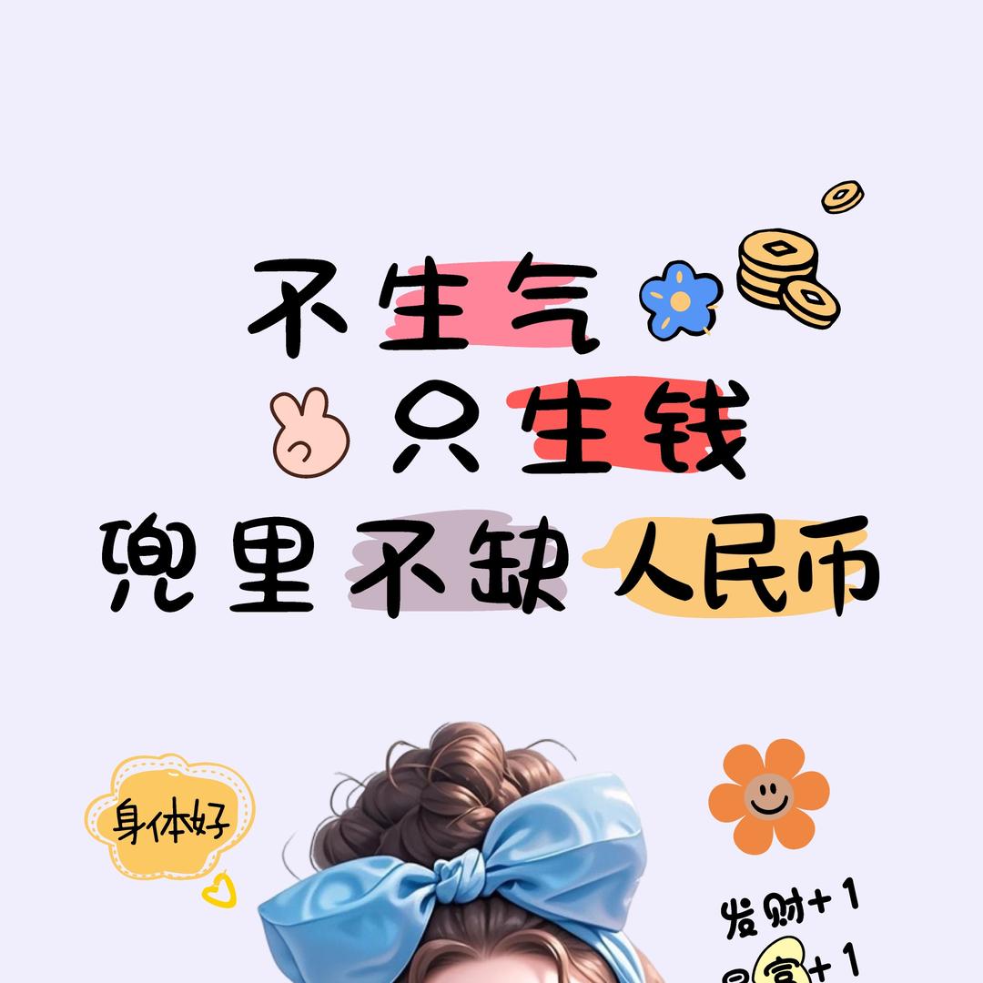 甜甜酱（手游）