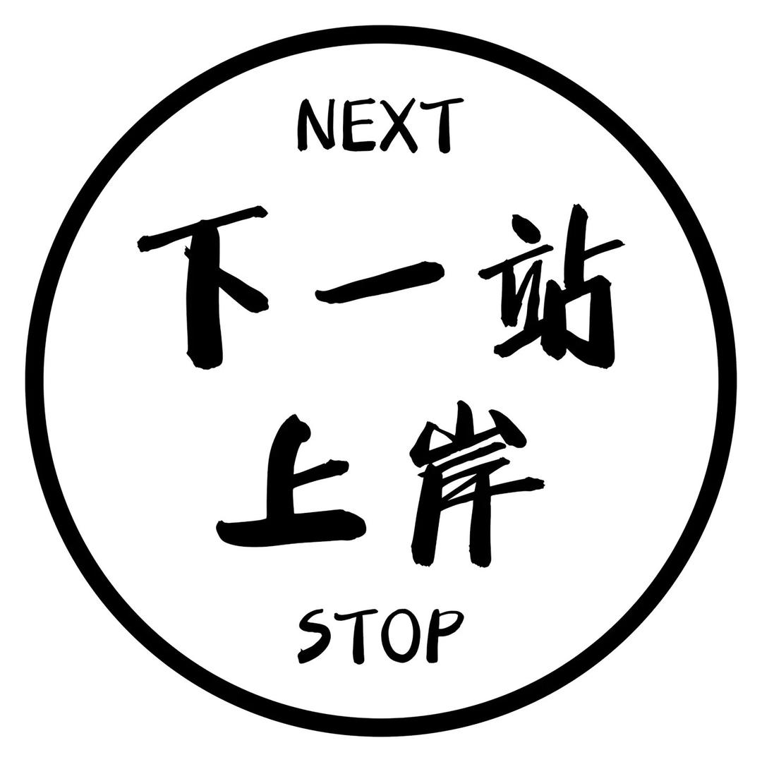 逢考必过哟