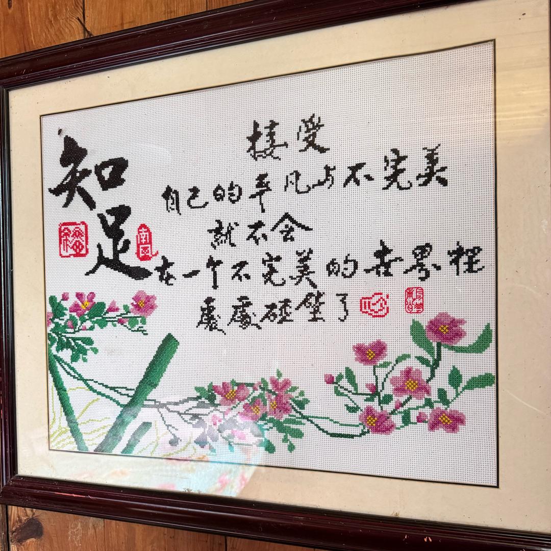 平凡享受生活