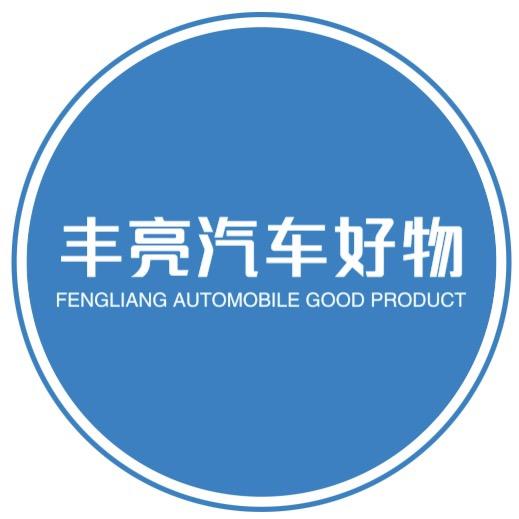 丰亮汽车喷漆
