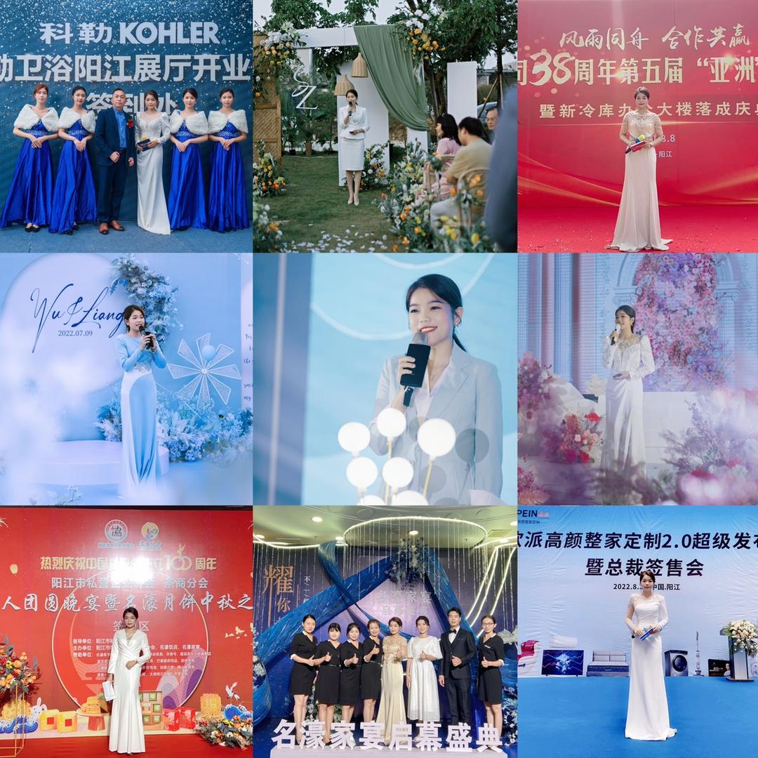 🎤广东阳江主持人 瑞玲