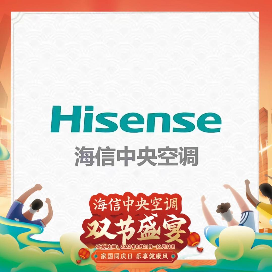 句容（海信，日立）中央空调